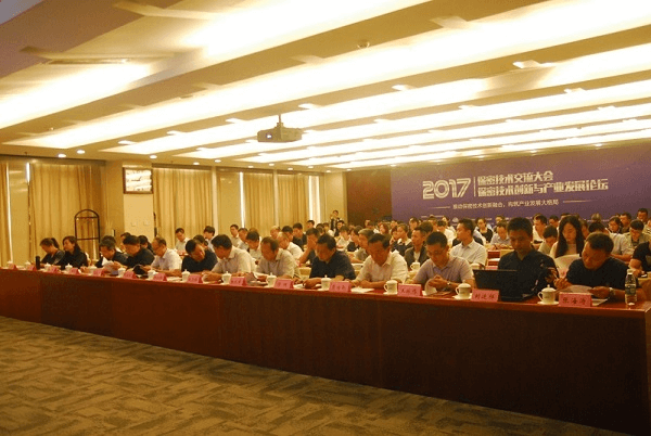 保密技术创新与产业发展论坛在京召开--鼎普副总王振伟现场分享 保密技术创新与产业发展论坛在京召开--鼎普副总王振伟现场分享