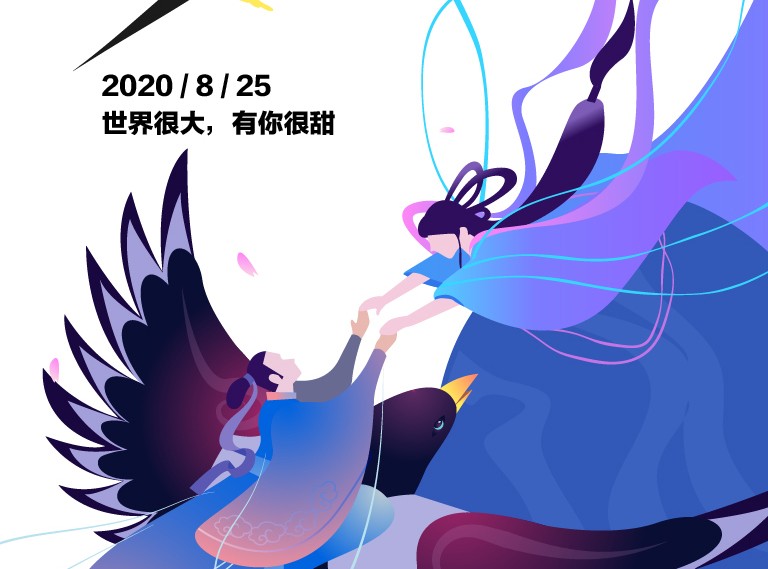 世界很大，有你很甜